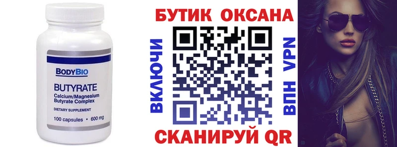 mega ссылки  Севск  Бутират GHB 