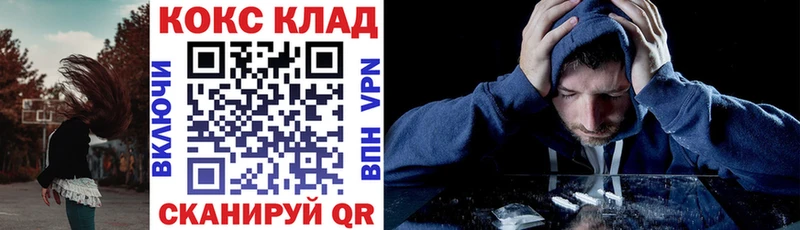 закладки Севск КОКАИН FishScale