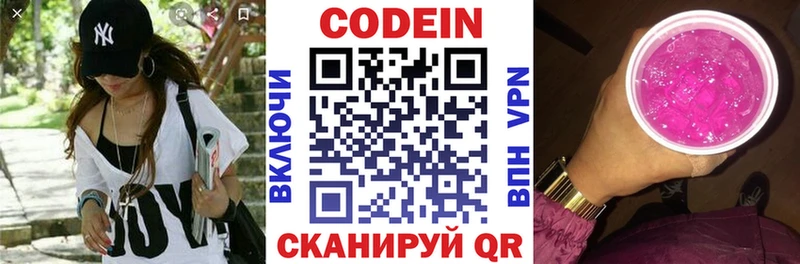 Кодеиновый сироп Lean Purple Drank  Севск 