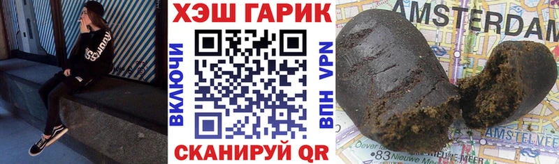 ГАШ гарик  закладки  Севск 