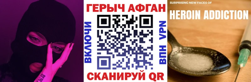 ГЕРОИН Heroin  Севск 