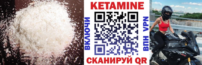 продажа наркотиков  Севск  Кетамин VHQ 